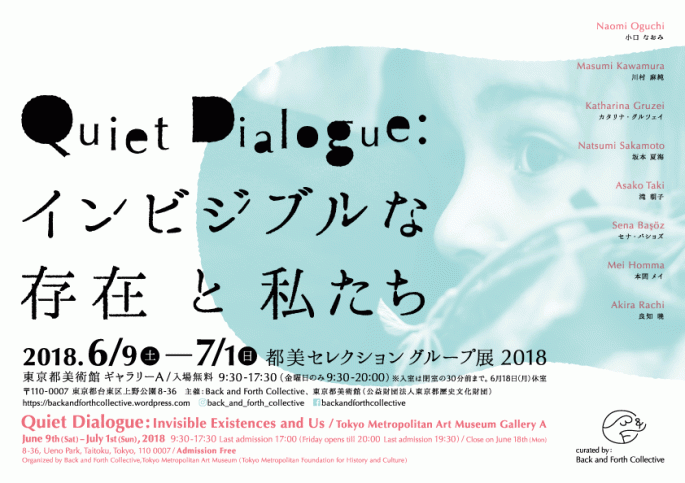 Quiet-Dialogue（チラシ1）